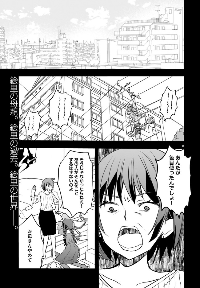 異世界女子監獄 第4.1話 - Page 2