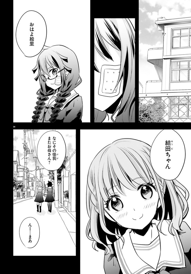 異世界女子監獄 第4.1話 - Page 5