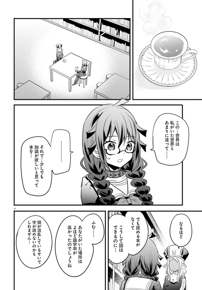 異世界女子監獄 第4.2話 - Page 6