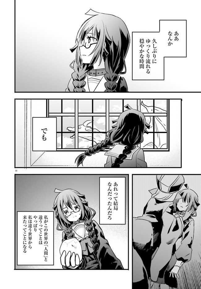 異世界女子監獄 第5.2話 - Page 1