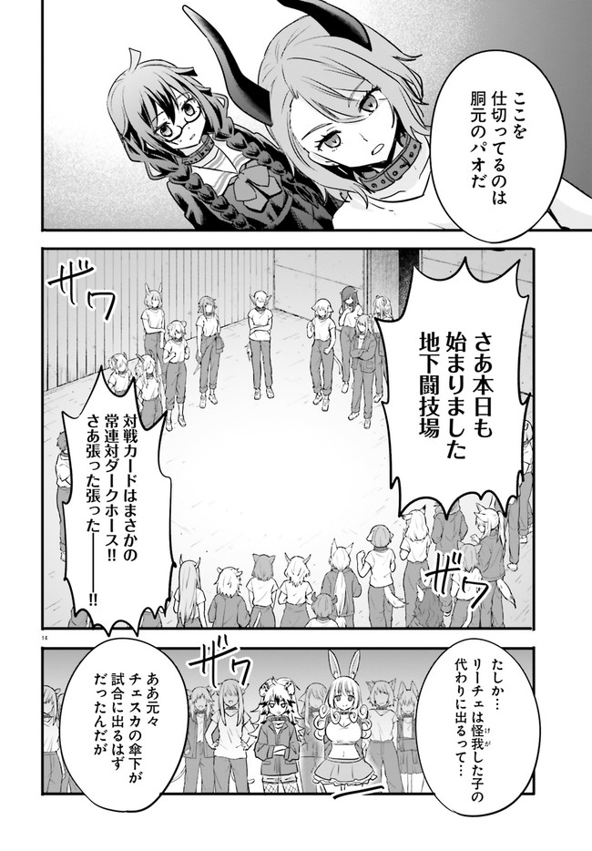 異世界女子監獄 第5.2話 - Page 7