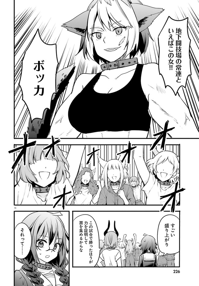 異世界女子監獄 第5.3話 - Page 3