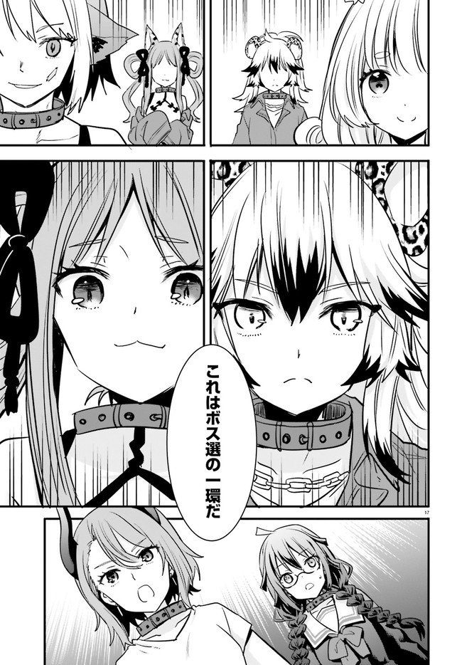 異世界女子監獄 第5.3話 - Page 4