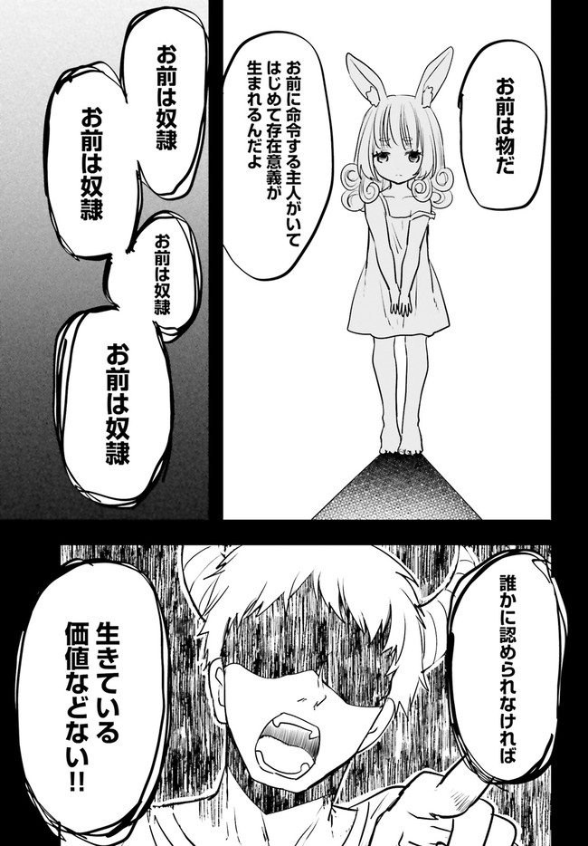 異世界女子監獄 第5.3話 - Page 7