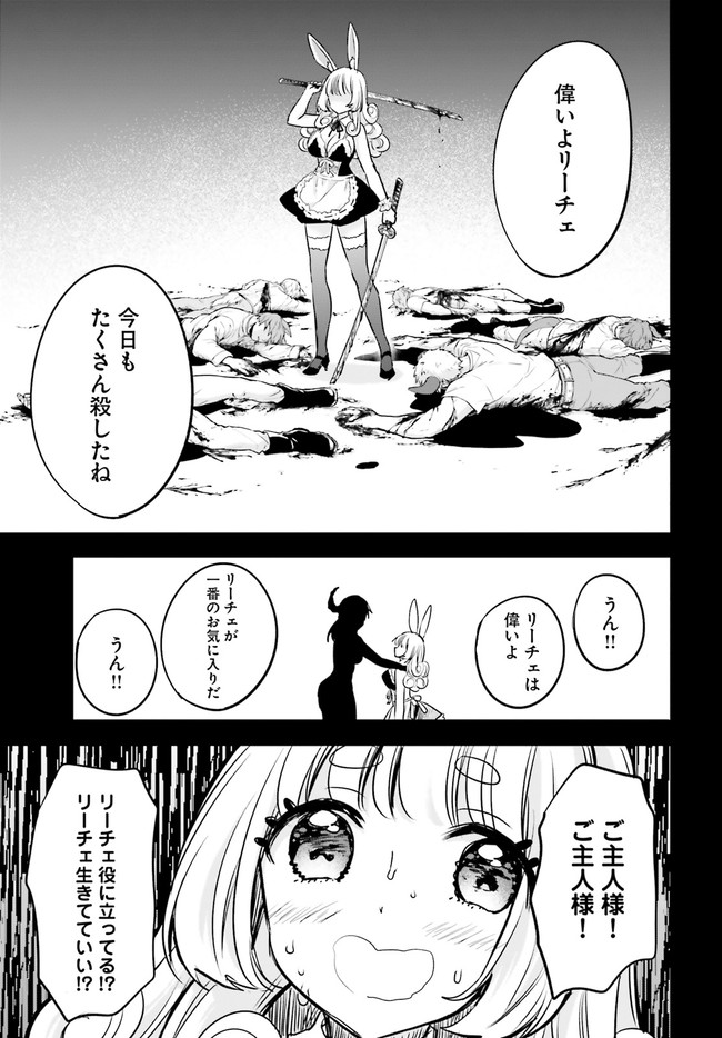 異世界女子監獄 第5.4話 - Page 2