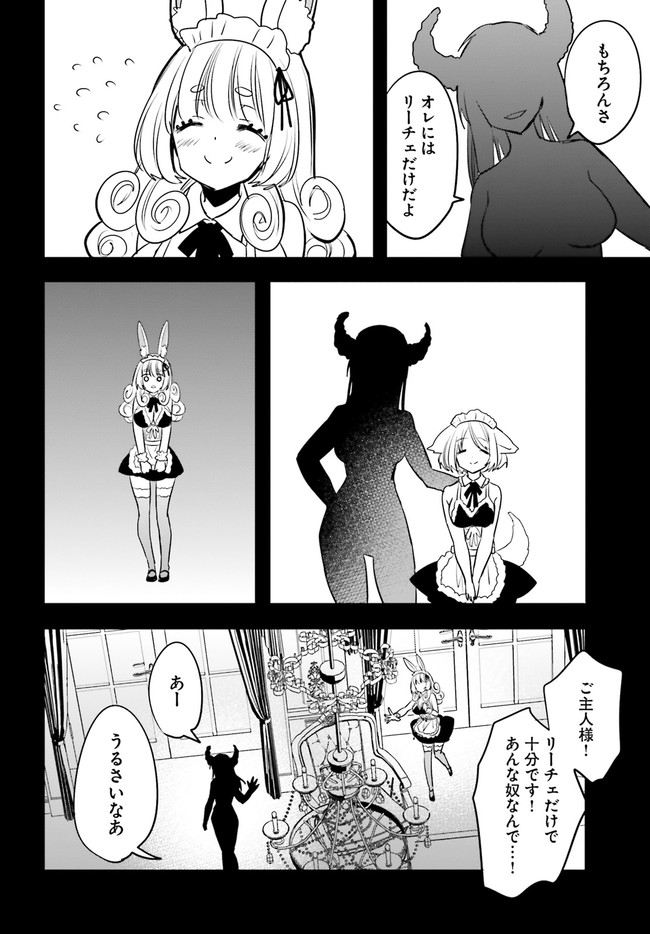 異世界女子監獄 第5.4話 - Page 3