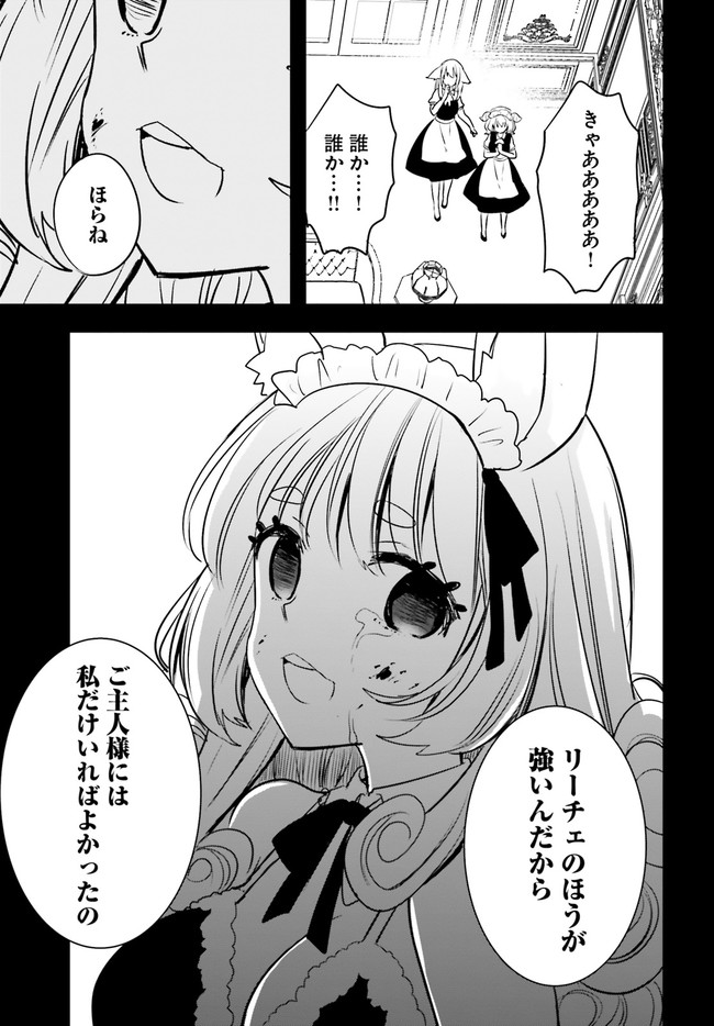 異世界女子監獄 第5.4話 - Page 6