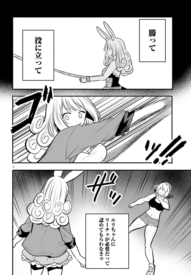 異世界女子監獄 第5.4話 - Page 7