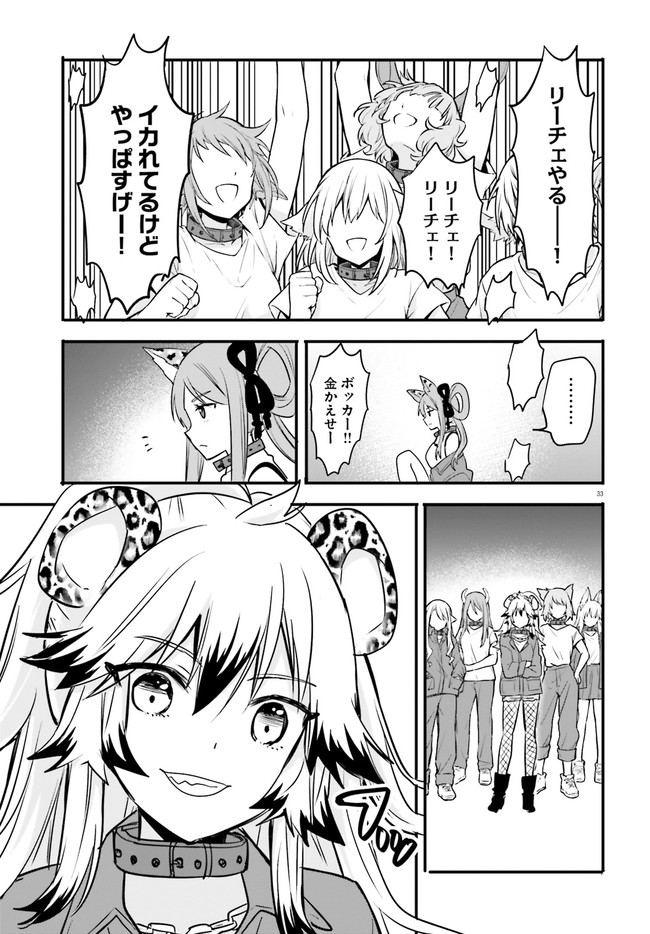 異世界女子監獄 第5.5話 - Page 5