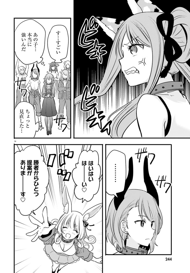 異世界女子監獄 第5.5話 - Page 6