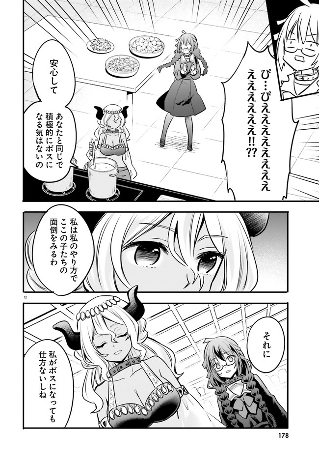 異世界女子監獄 第6.2話 - Page 4