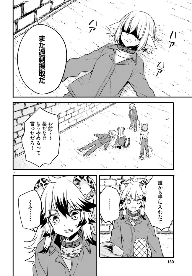 異世界女子監獄 第6.2話 - Page 6