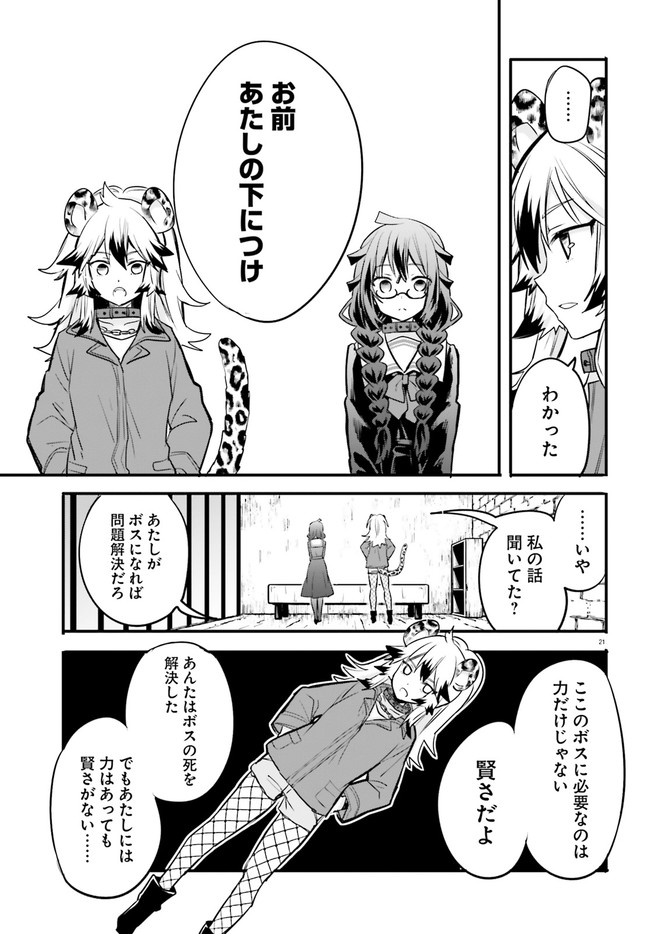 異世界女子監獄 第6.3話 - Page 5