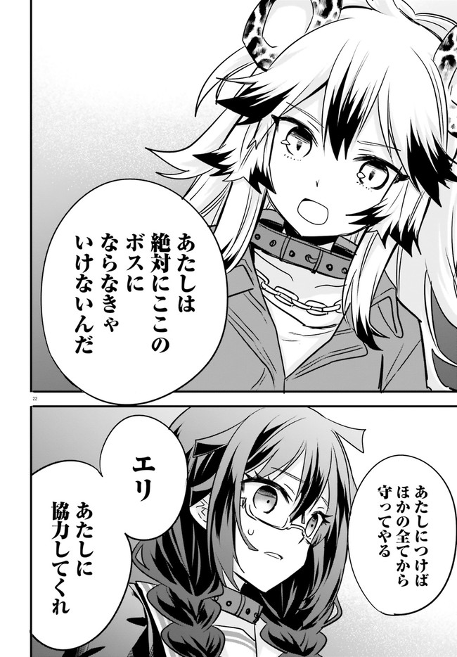 異世界女子監獄 第6.3話 - Page 6