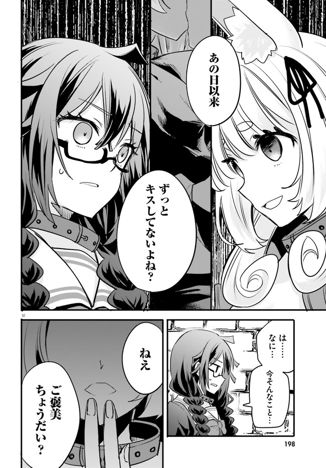 異世界女子監獄 第6.4話 - Page 6