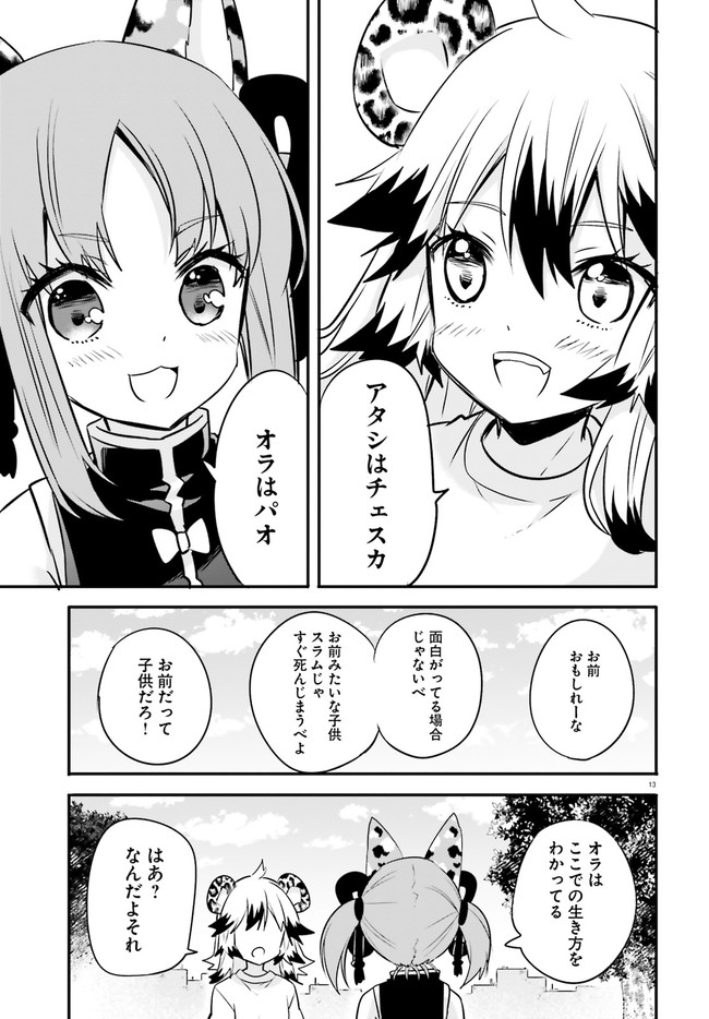 異世界女子監獄 第7.3話 - Page 2