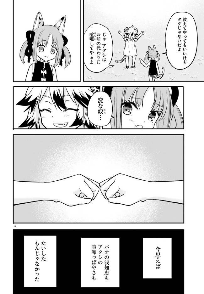 異世界女子監獄 第7.3話 - Page 3