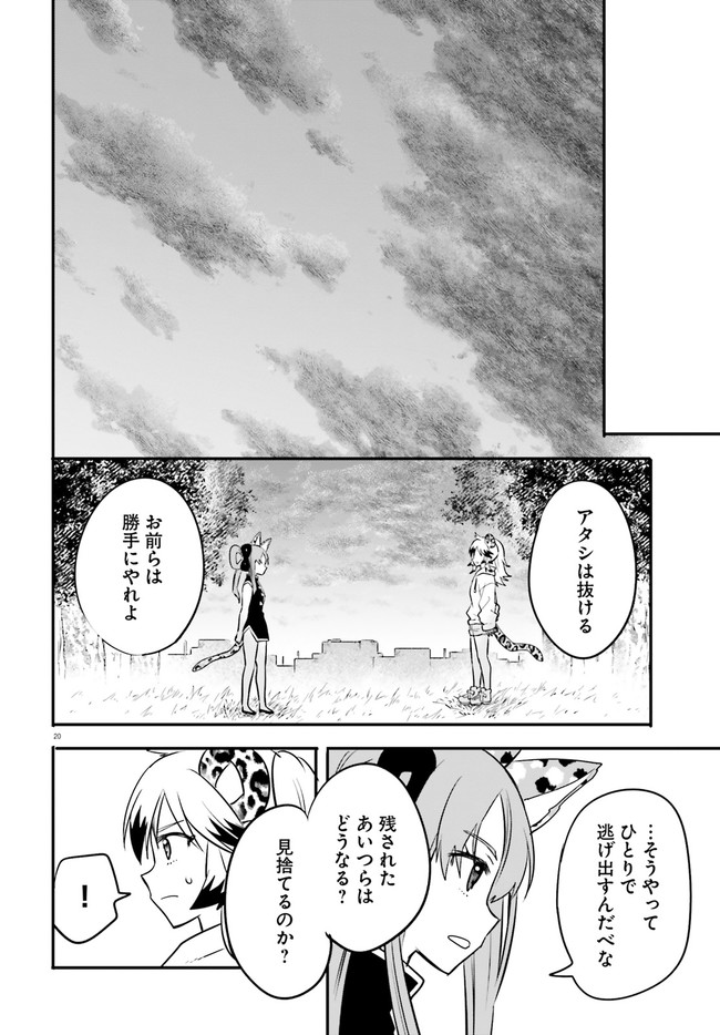 異世界女子監獄 第7.4話 - Page 5