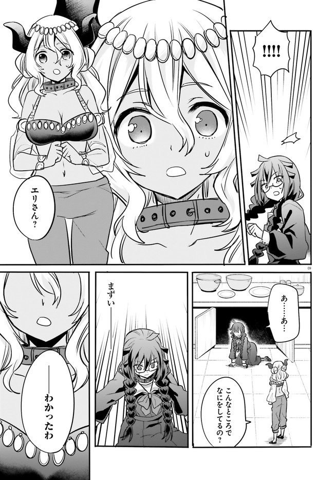 異世界女子監獄 第8.2話 - Page 3