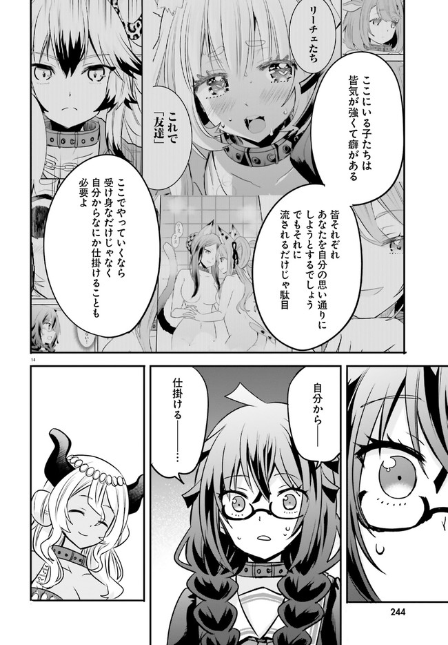 異世界女子監獄 第8.3話 - Page 2