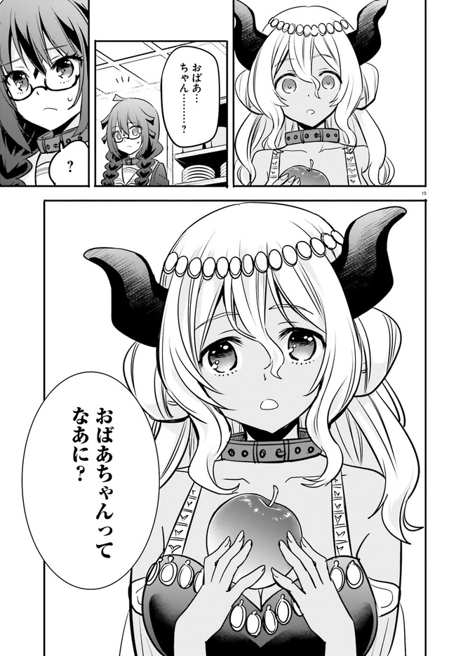 異世界女子監獄 第8.3話 - Page 7