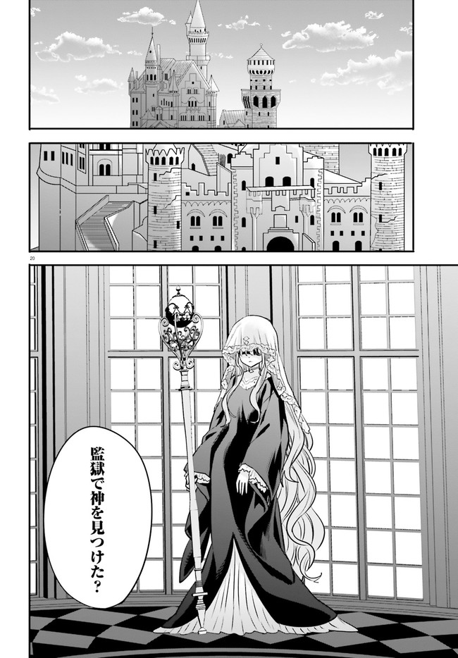 異世界女子監獄 第8.4話 - Page 2