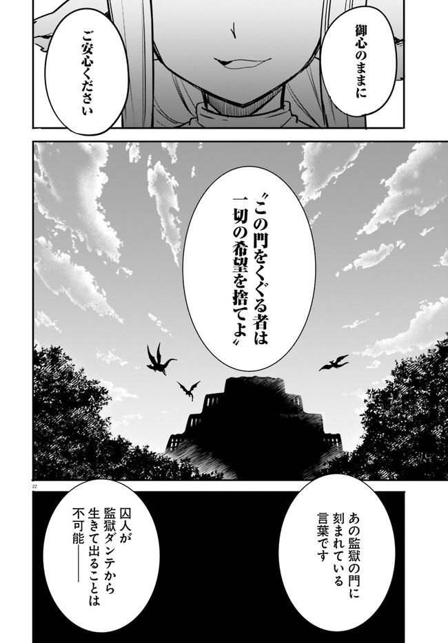 異世界女子監獄 第8.4話 - Page 4