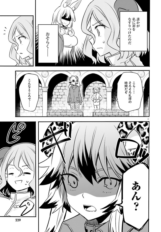 異世界女子監獄 第9.2話 - Page 5