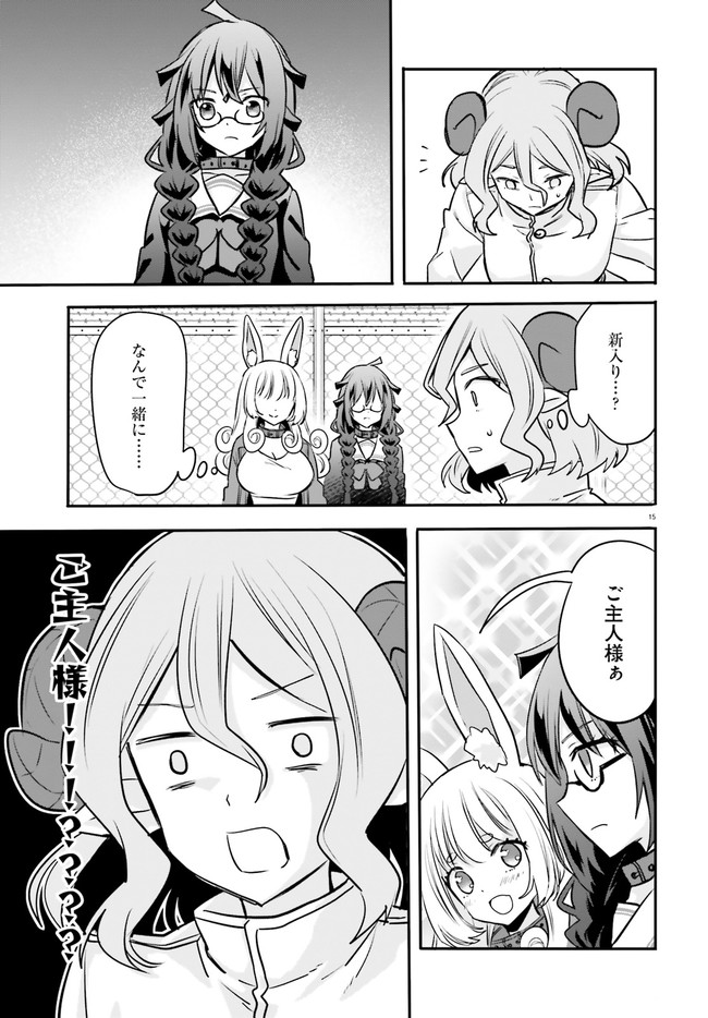 異世界女子監獄 第9.3話 - Page 3