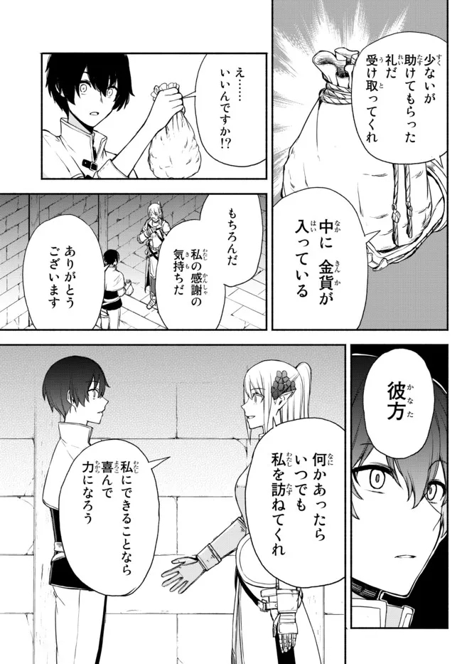 異世界カード無双　魔神殺しのFランク冒険者 第16話 - Page 7