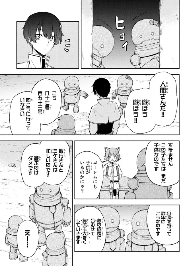 異世界カード無双　魔神殺しのFランク冒険者 第17話 - Page 19