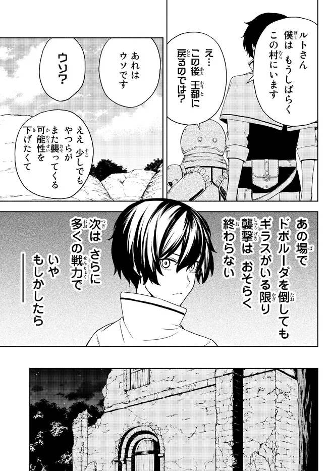 異世界カード無双　魔神殺しのFランク冒険者 第19話 - Page 17