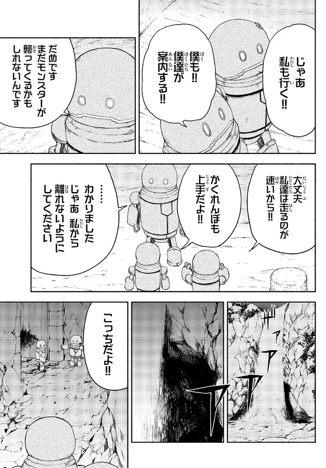 異世界カード無双　魔神殺しのFランク冒険者 第20話 - Page 3