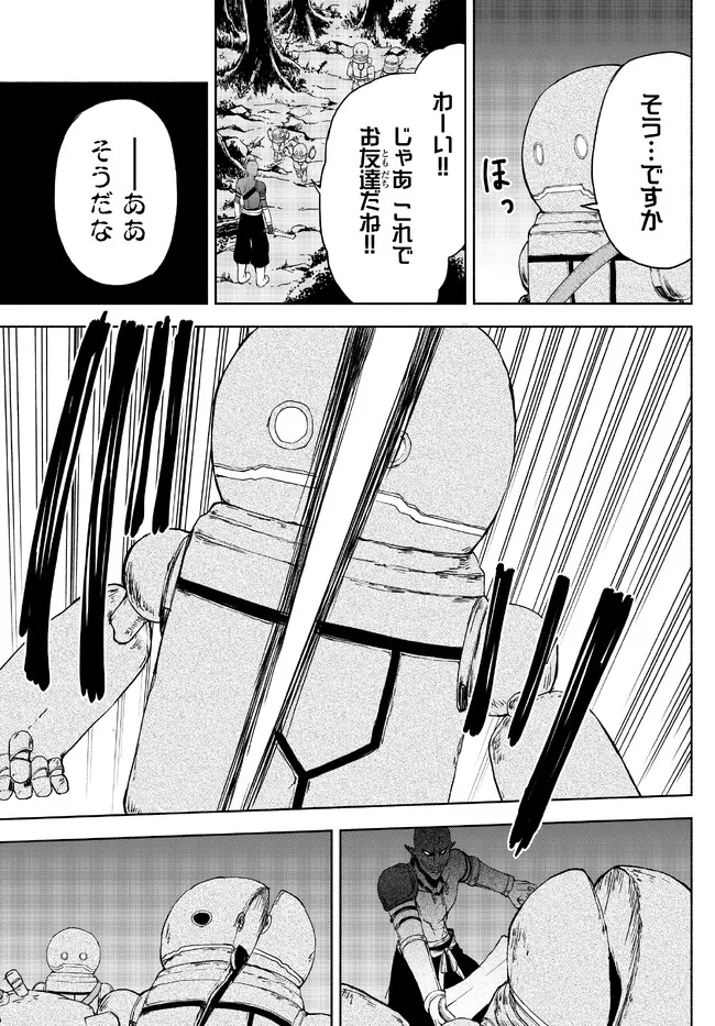 異世界カード無双　魔神殺しのFランク冒険者 第20話 - Page 7