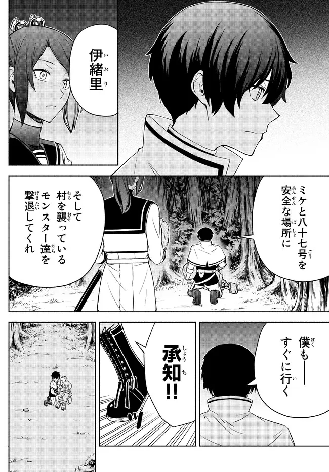 異世界カード無双　魔神殺しのFランク冒険者 第21話 - Page 4