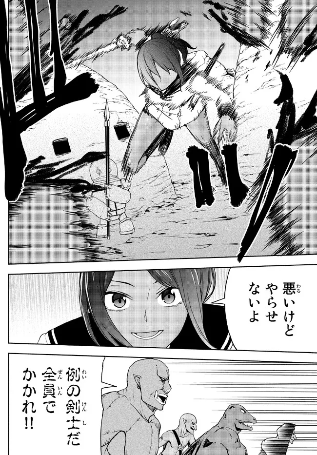 異世界カード無双　魔神殺しのFランク冒険者 第21話 - Page 10