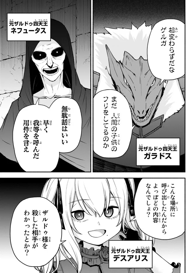 異世界カード無双　魔神殺しのFランク冒険者 第27話 - Page 11