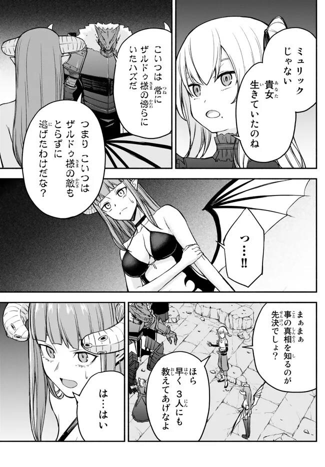 異世界カード無双　魔神殺しのFランク冒険者 第27話 - Page 13