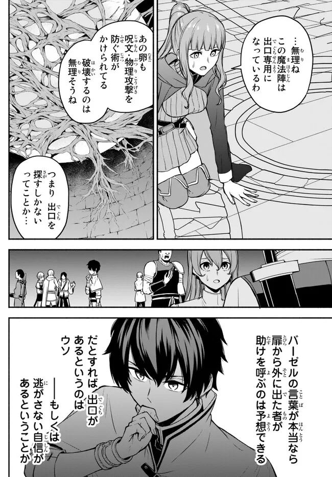 異世界カード無双　魔神殺しのFランク冒険者 第29話 - Page 4