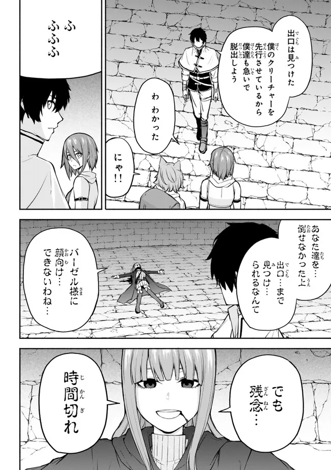 異世界カード無双　魔神殺しのFランク冒険者 第34話 - Page 14