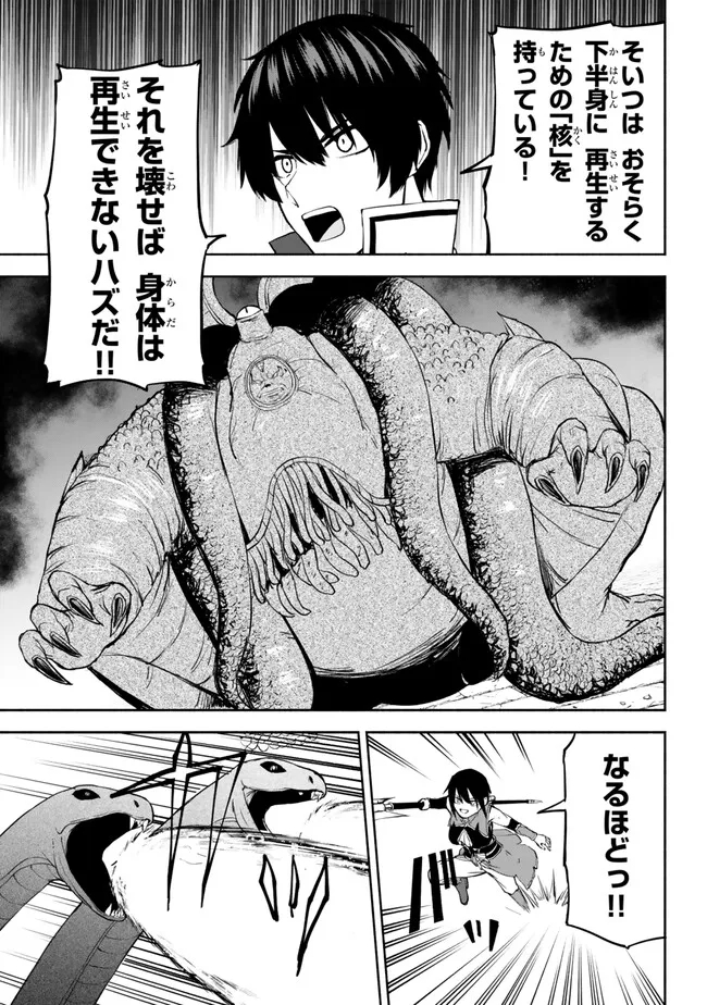 異世界カード無双　魔神殺しのFランク冒険者 第36話 - Page 5