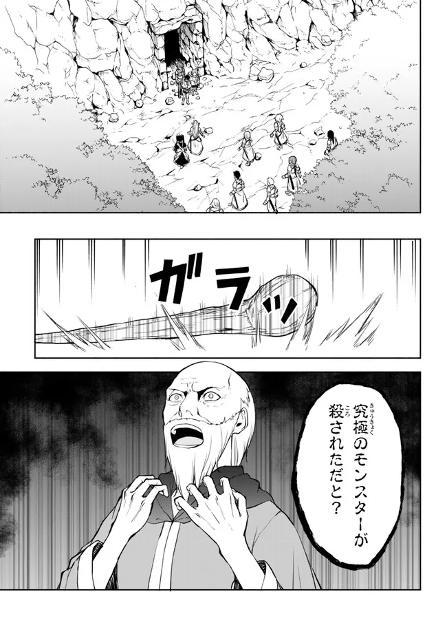 異世界カード無双　魔神殺しのFランク冒険者 第36話 - Page 15