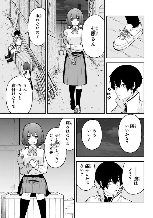 異世界カード無双　魔神殺しのFランク冒険者 第39話 - Page 15