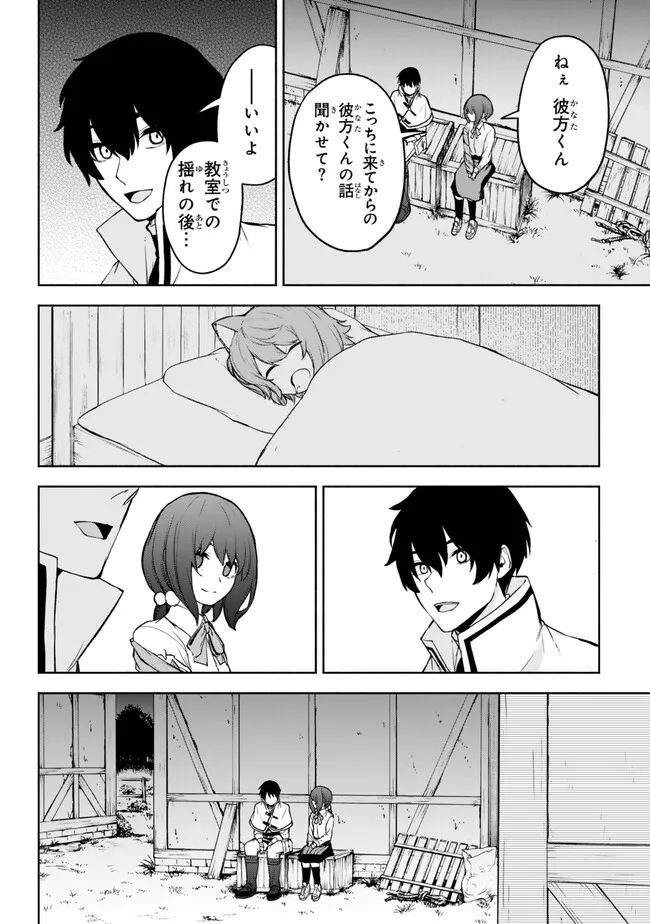 異世界カード無双　魔神殺しのFランク冒険者 第39話 - Page 16