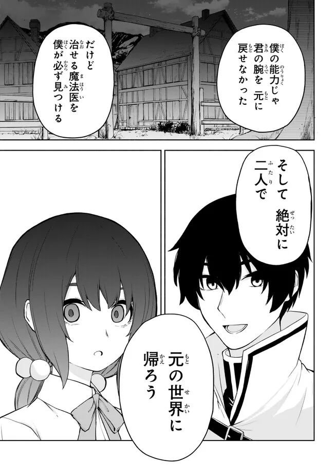 異世界カード無双　魔神殺しのFランク冒険者 第39話 - Page 21