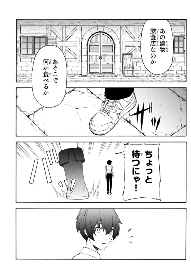 異世界カード無双　魔神殺しのFランク冒険者 第9話 - Page 15