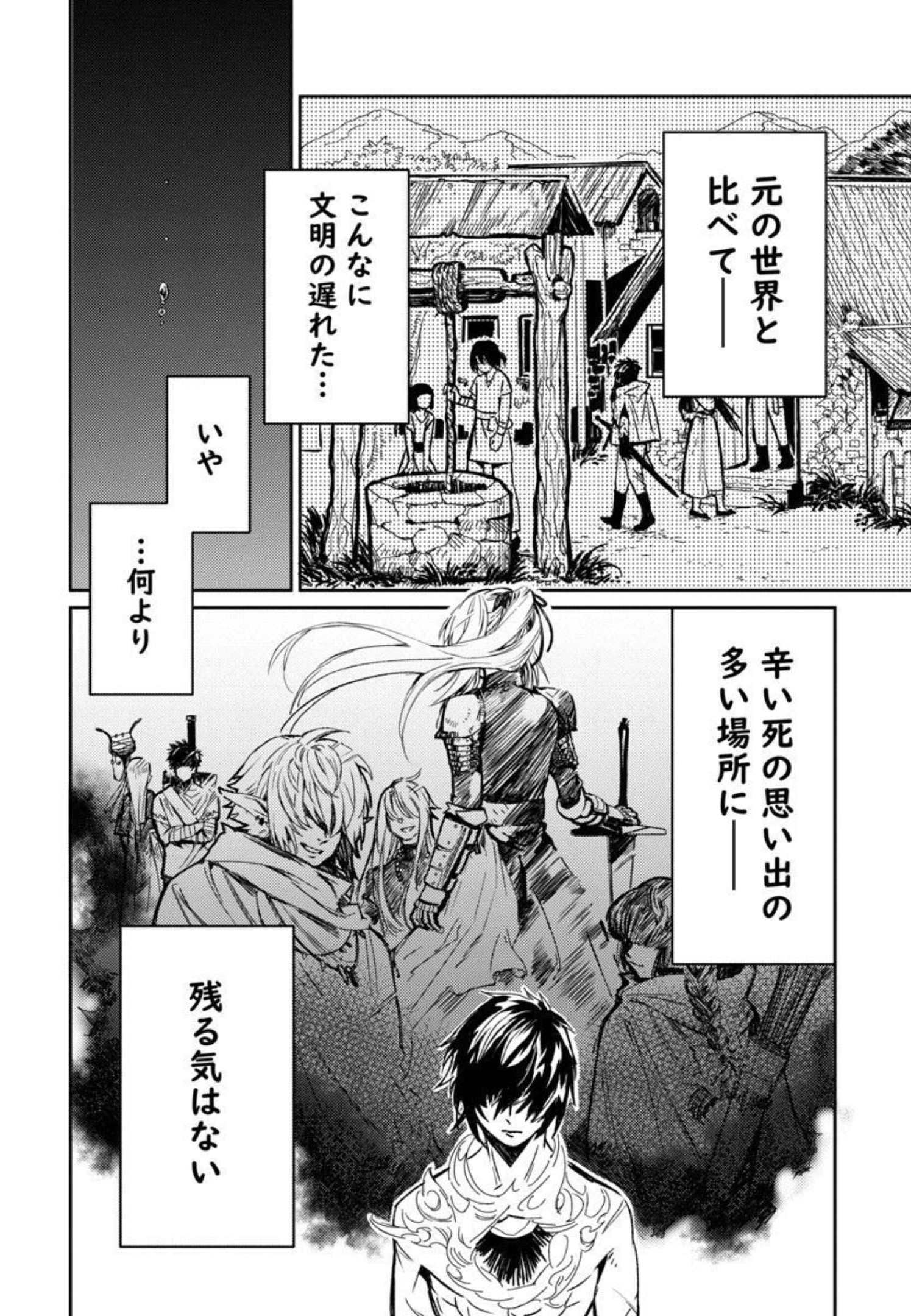 異世界帰りのアラフォーリーマン、17歳の頃に戻って無双する 第1話 - Page 11