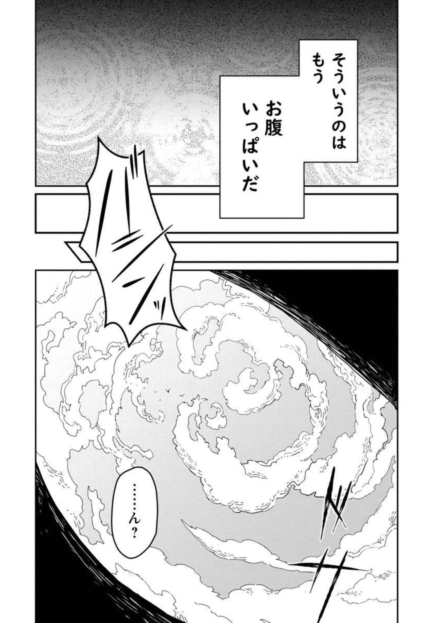 異世界帰りのアラフォーリーマン、17歳の頃に戻って無双する 第1話 - Page 16