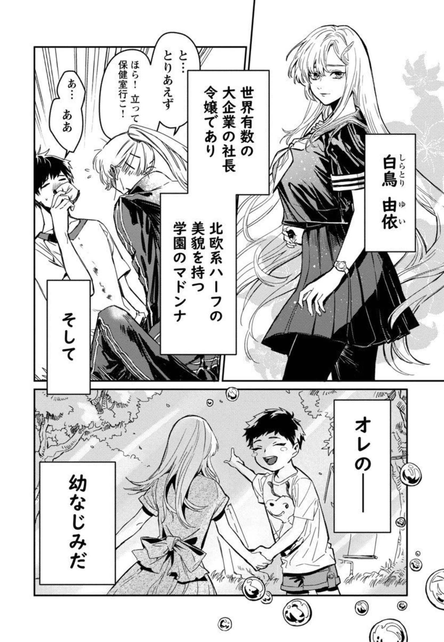 異世界帰りのアラフォーリーマン、17歳の頃に戻って無双する 第1話 - Page 23