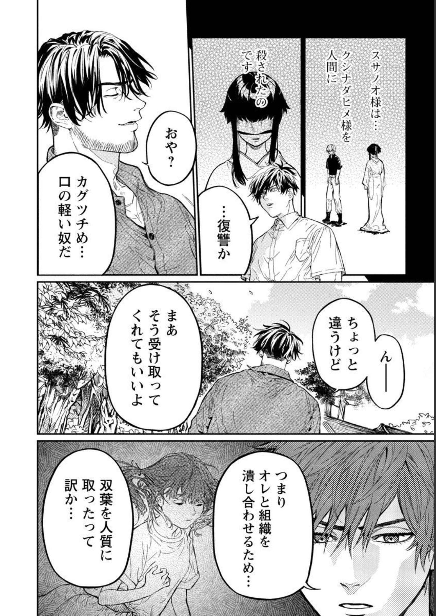 異世界帰りのアラフォーリーマン、17歳の頃に戻って無双する 第10話 - Page 14